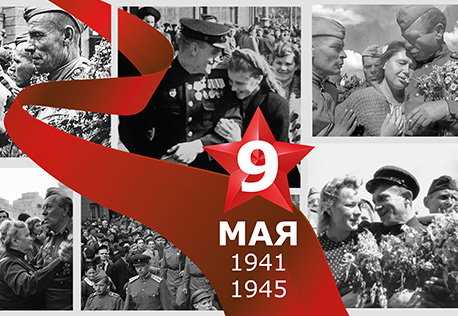 C праздником Победы, ветераны!