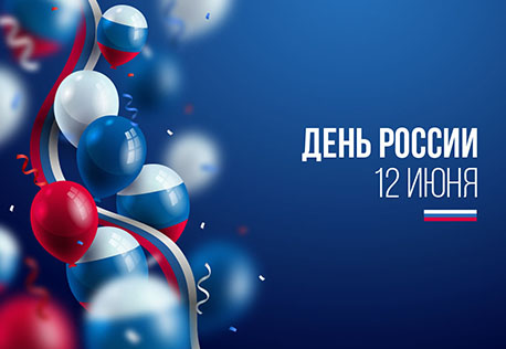 Процветает пусть Россия!